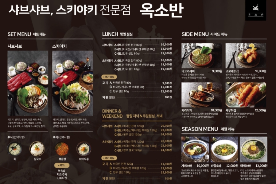옥소반 이미지