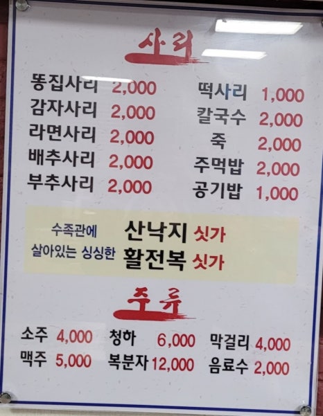 본가닭한마리 이미지