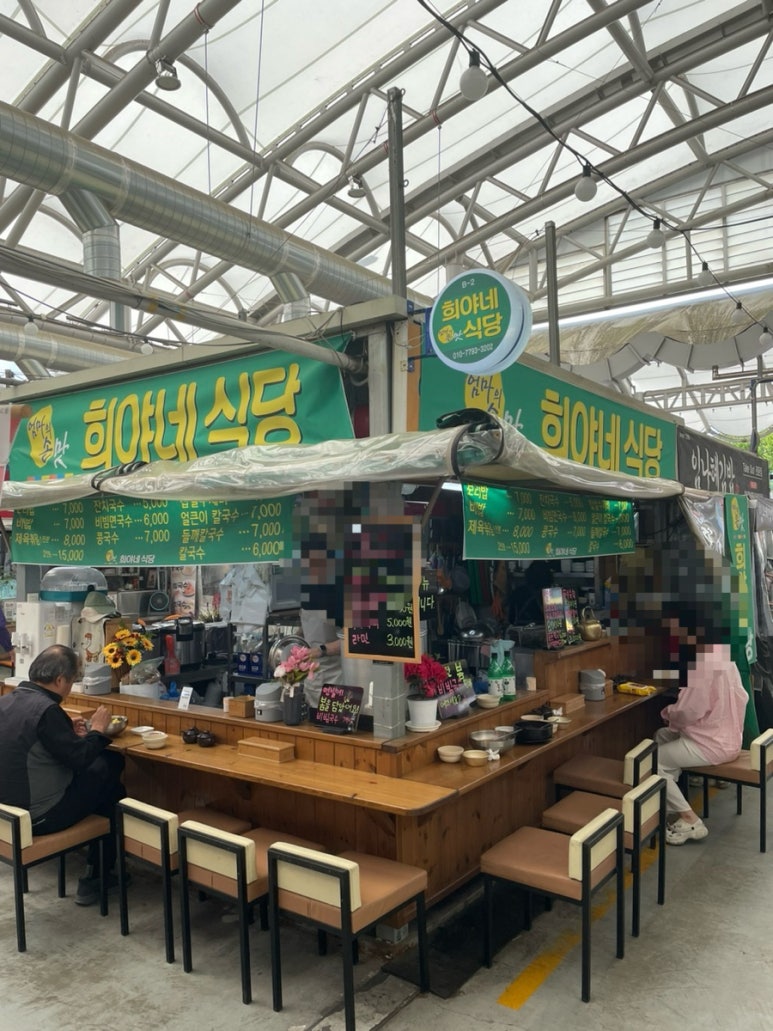 희야네식당 이미지