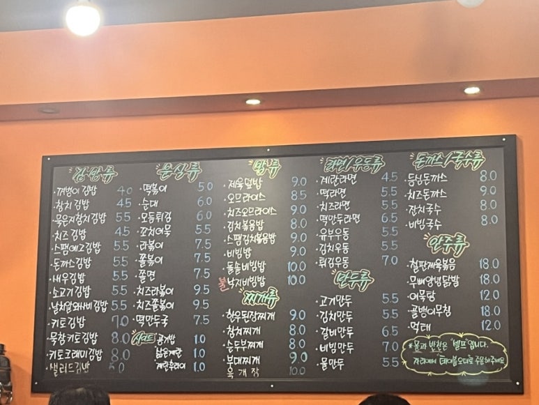 꺼벙이분식 이미지