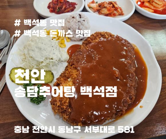 옛날맛추어탕 이미지