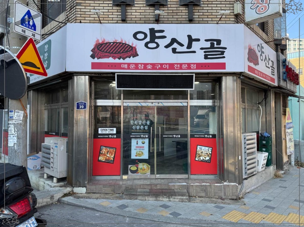 한원 양산골 이미지
