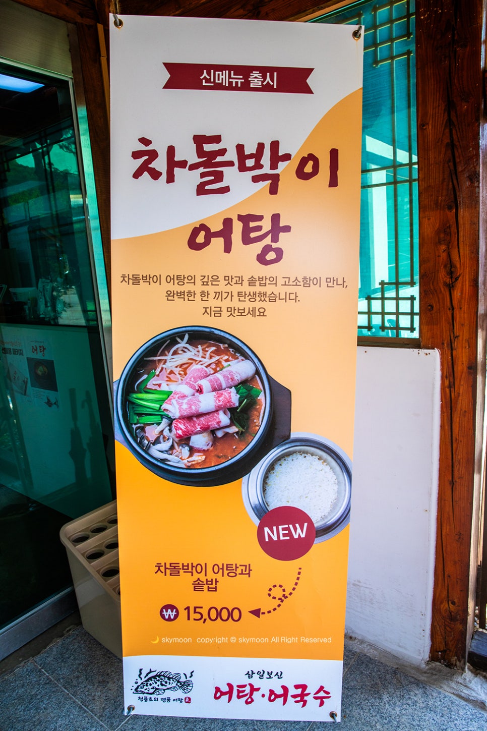 삼일보신 이미지