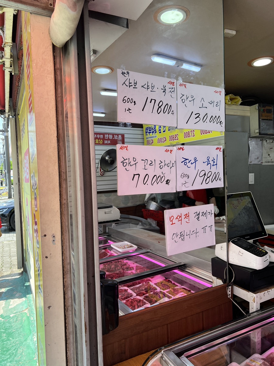 홍성·광천한우직판장 이미지