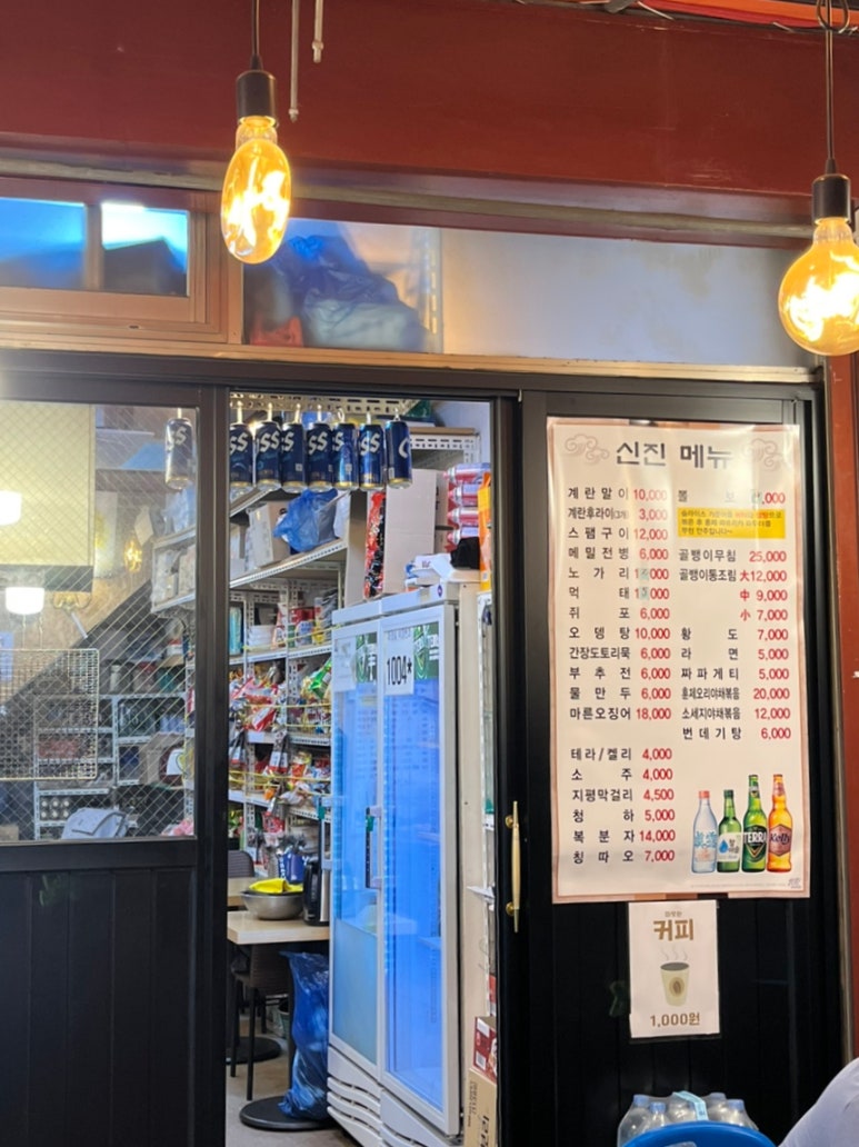신진슈퍼 이미지