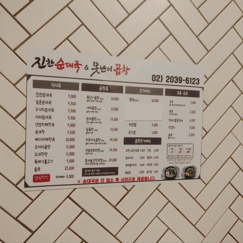 못난이곱창 이미지