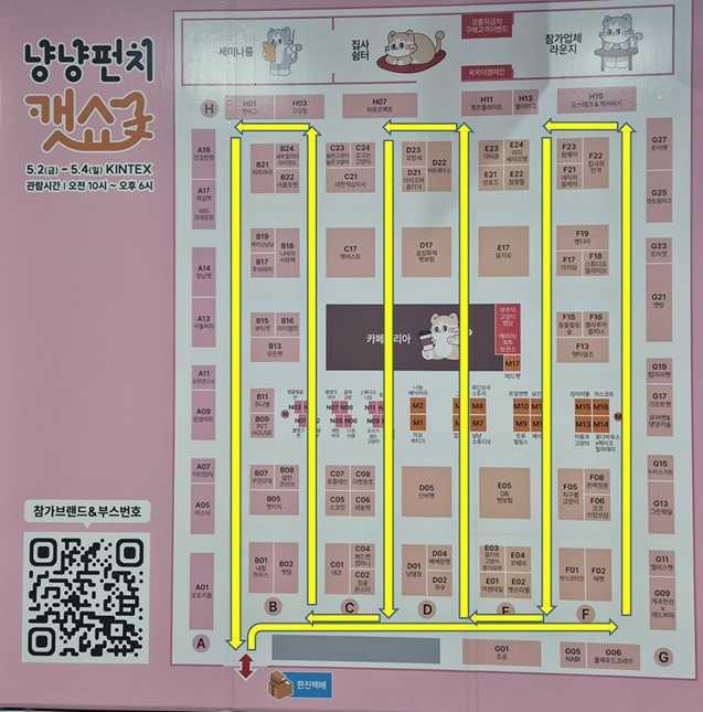 냥냥떡볶이 이미지