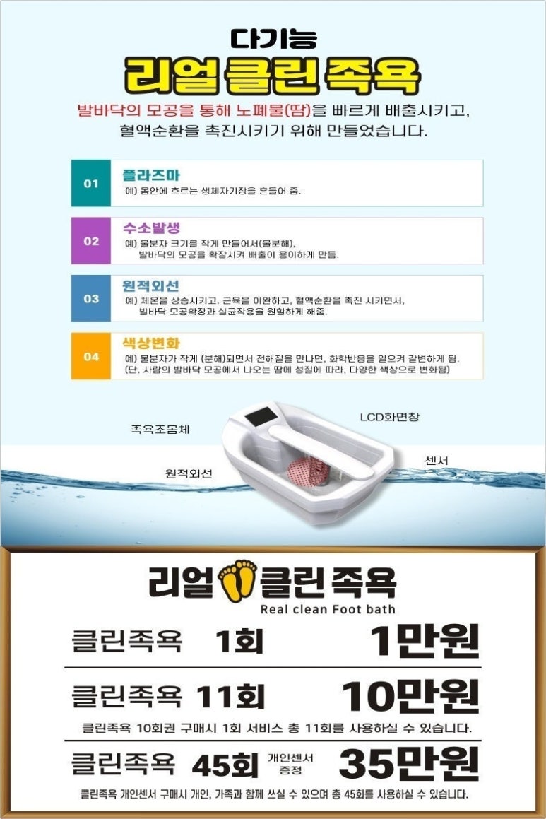 리얼클린 이미지