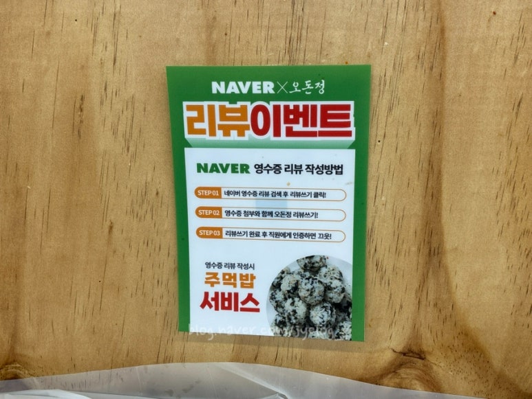 오돈정숯불구이 이미지