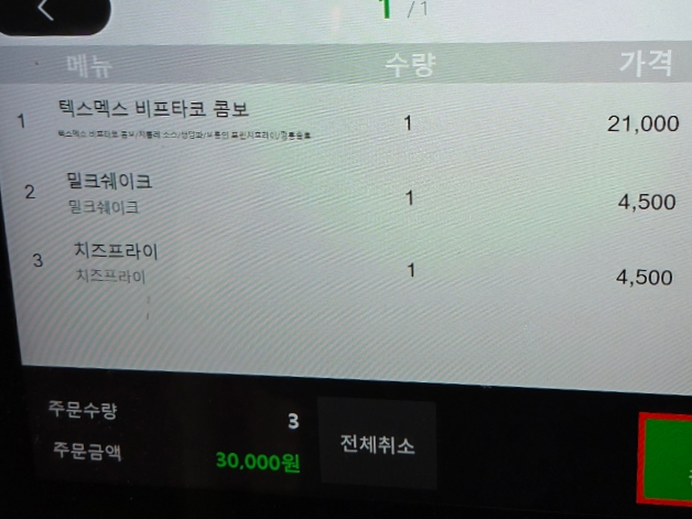 코코살사버거앤타코 이미지
