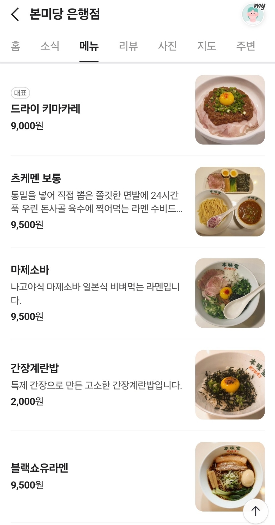 본미당 이미지