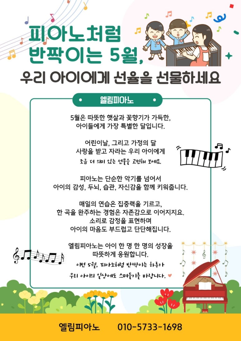 푸른바다음악학원 이미지