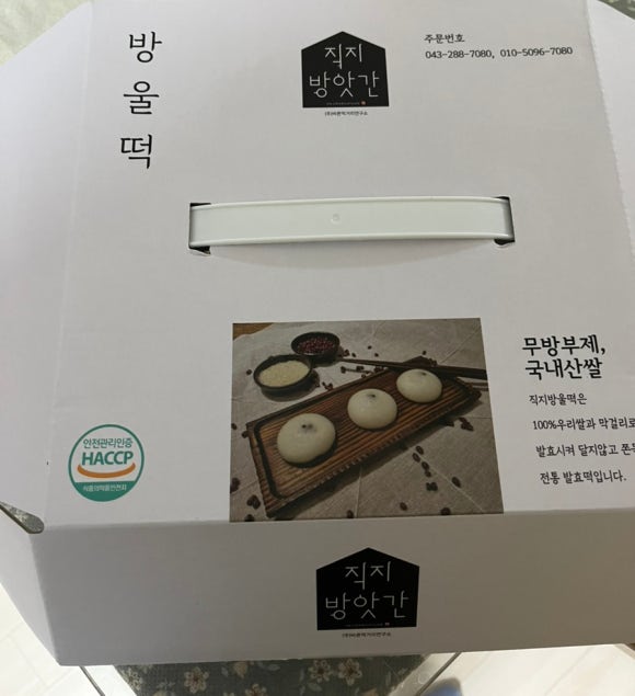 이리떡방앗간 이미지