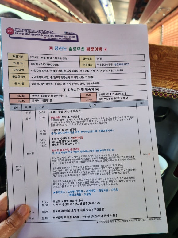여필남(여행이필요할때 생각나는남자) 이미지