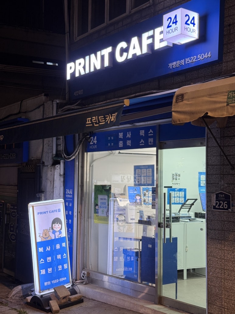 프린트카페시립대점 이미지