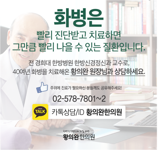 황의완한의원 이미지