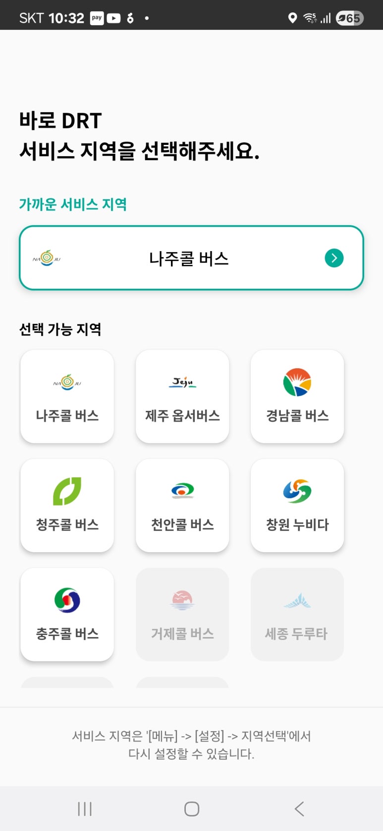 바로여기콜 이미지