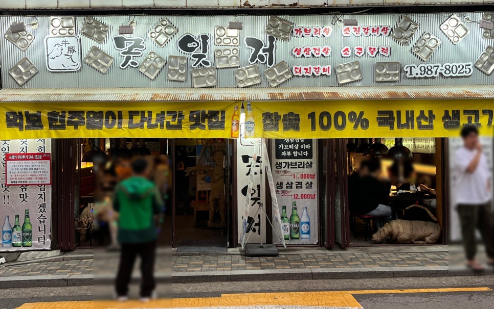 못잊저 이미지