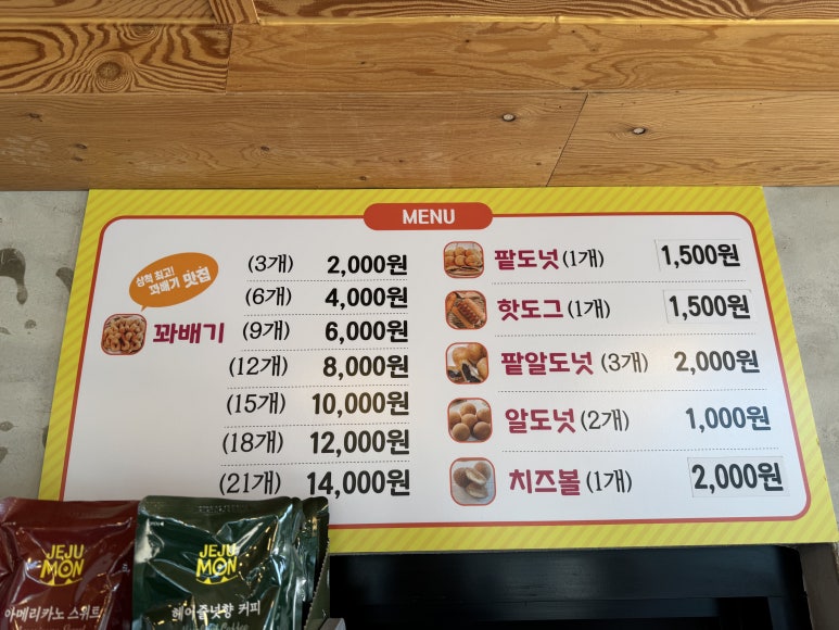 삼척명품찹쌀꽈배기 이미지