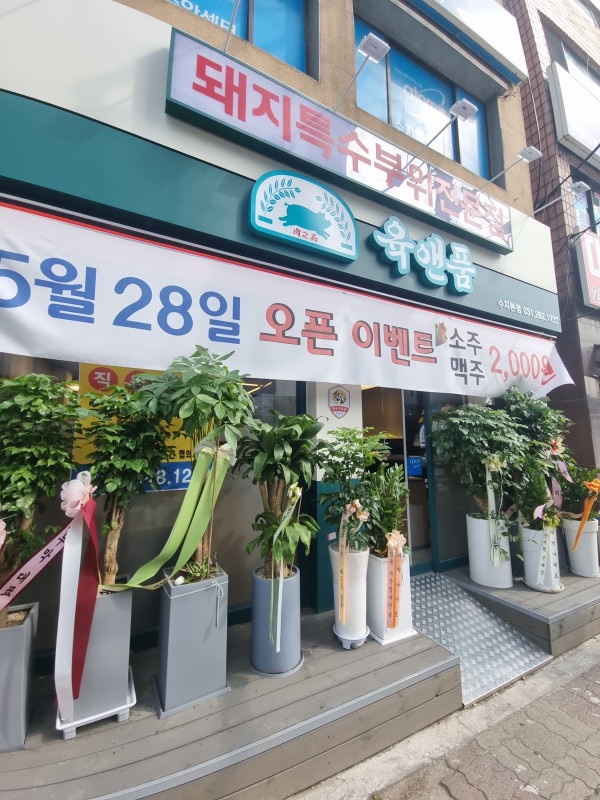베리굿본점 이미지