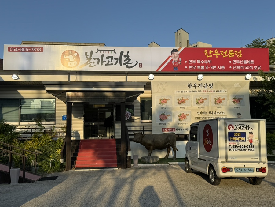 본가고기촌 이미지