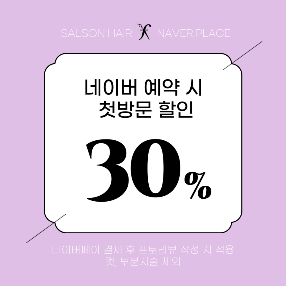 굿맨즈헤어 이미지