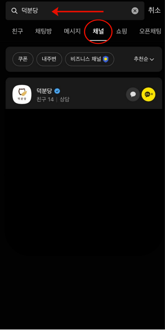 덕분당 이미지