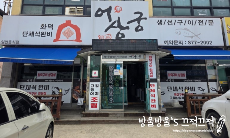 어상궁 이미지