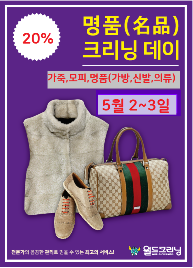 자이명품세탁소 이미지