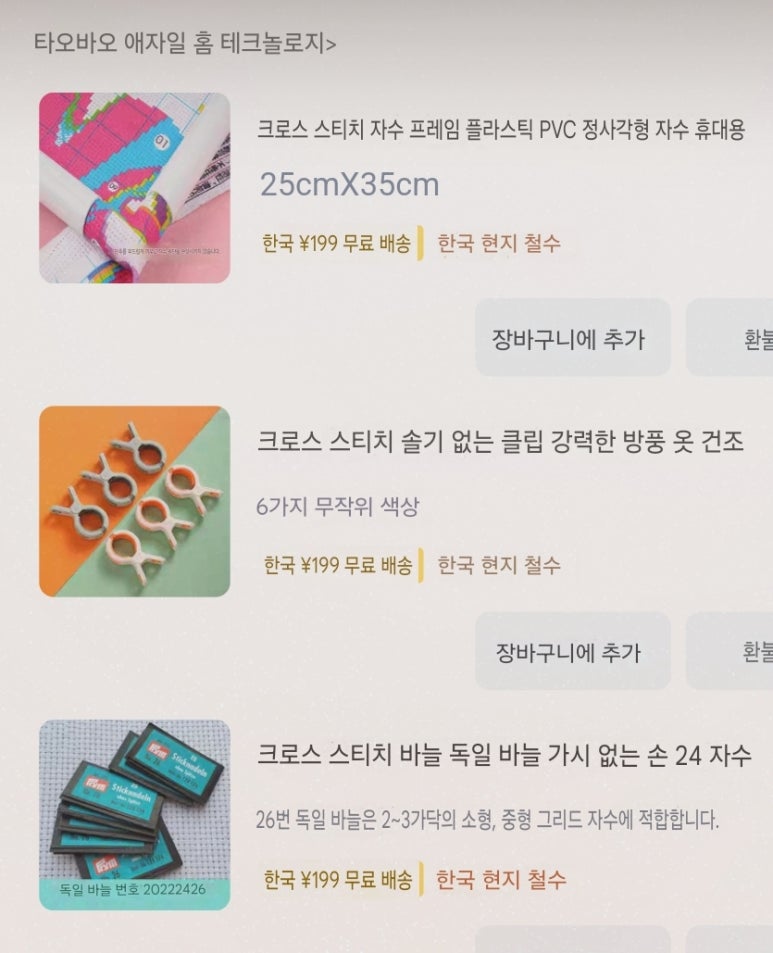 황실십자수 이미지