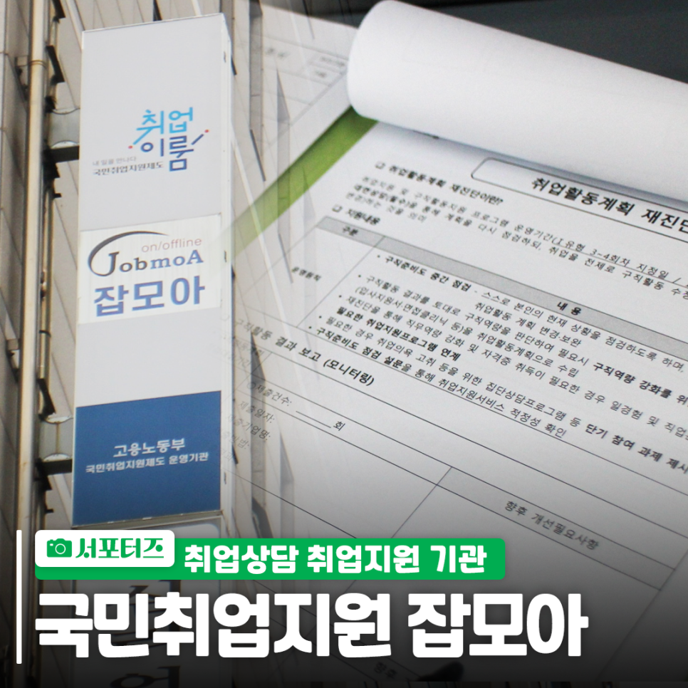 잡모아 이미지