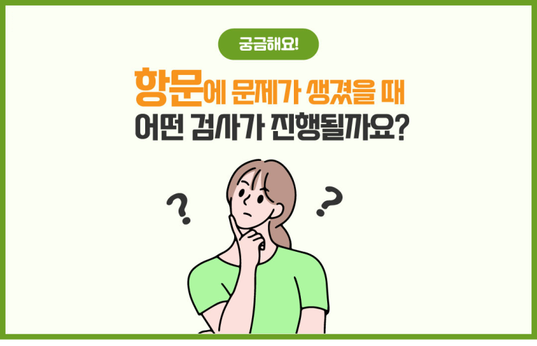양주항외과의원 이미지