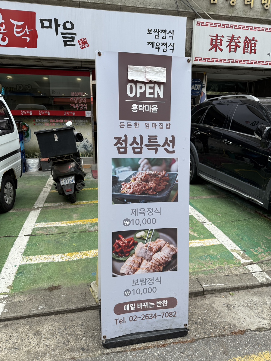 홍탁마을 이미지