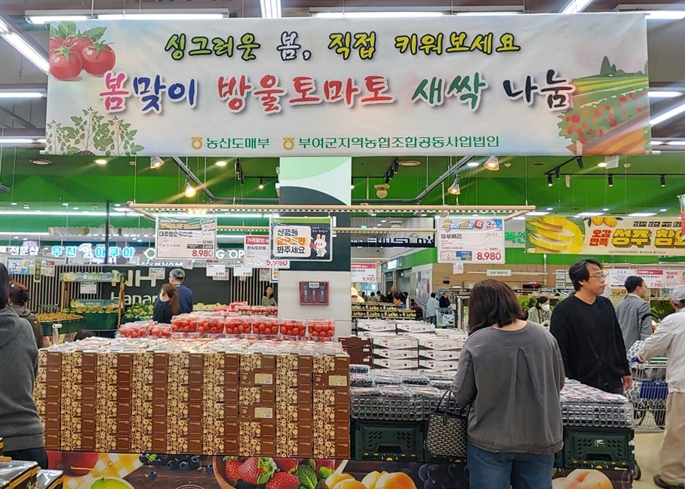 전주농협하나로마트 이미지