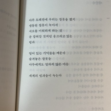 텔레파시 이미지