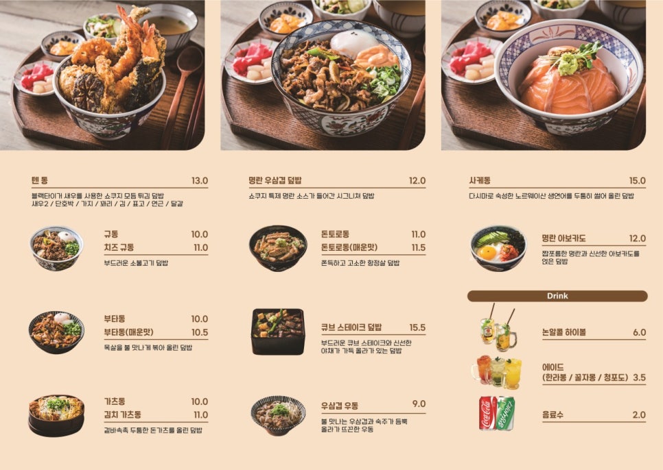 쇼쿠지 이미지