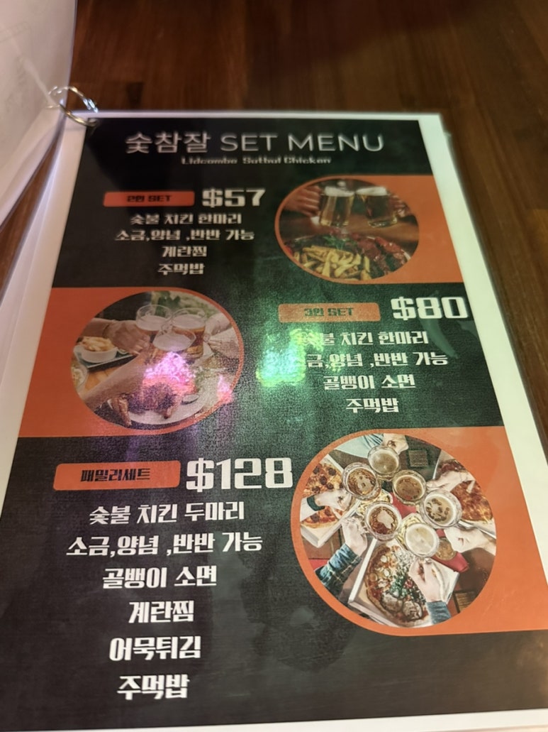 숯불치킨참잘하는집 이미지