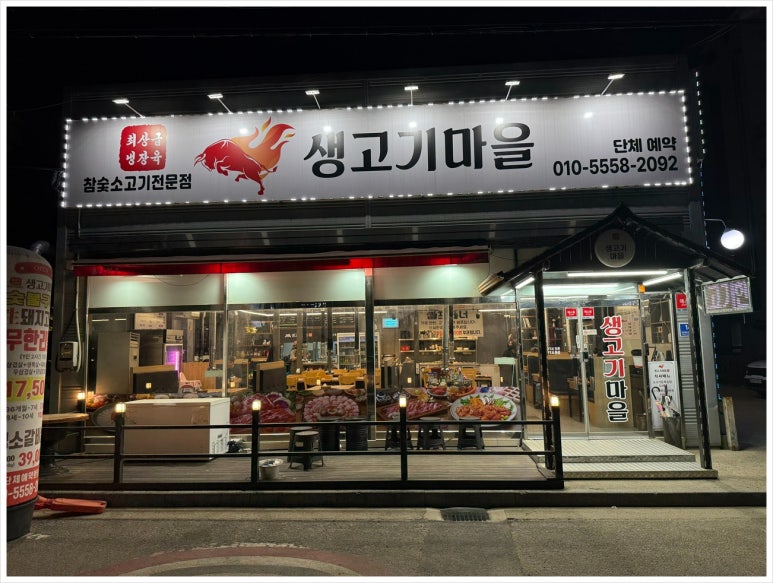 절대생고기 이미지