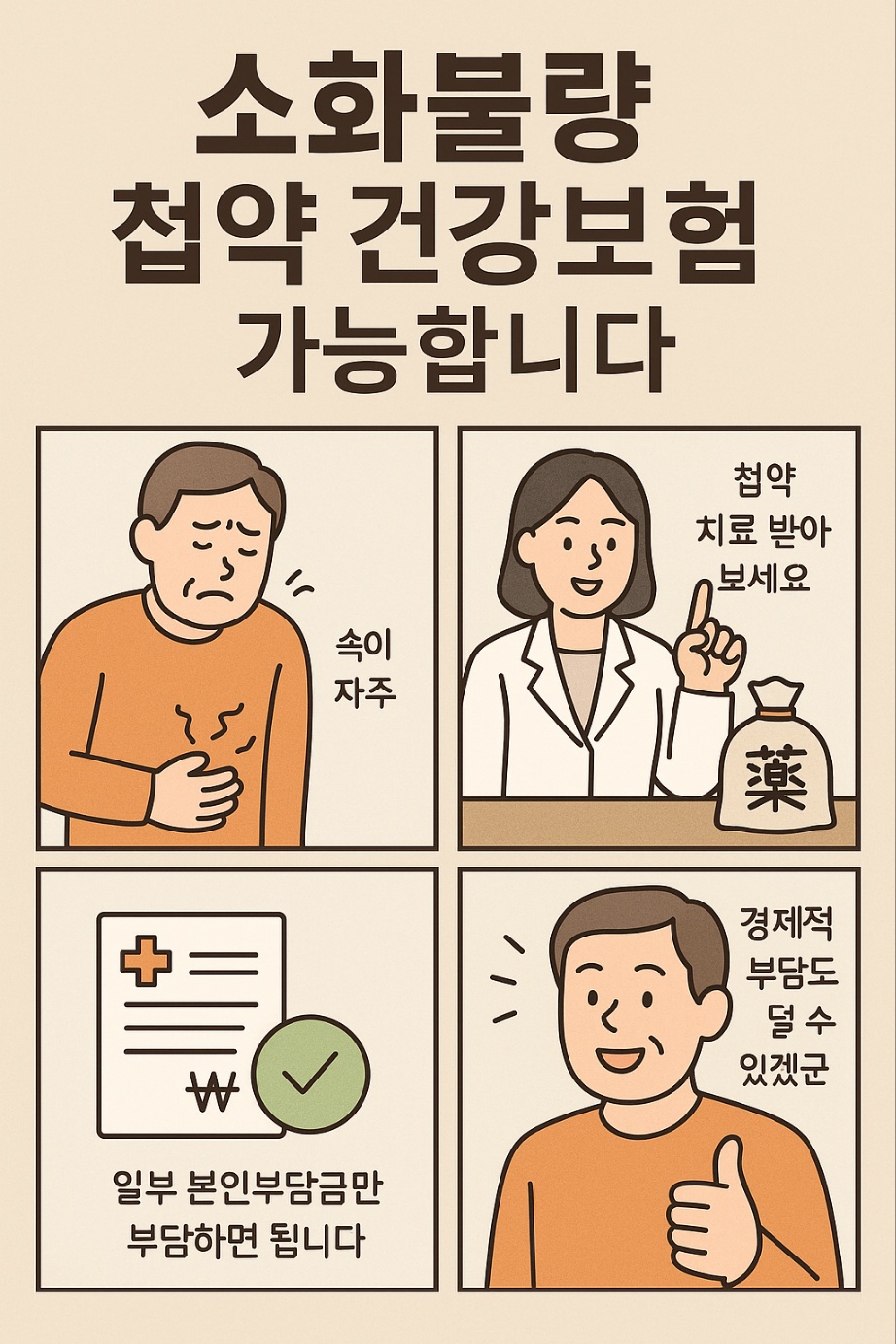 보감한의원 이미지