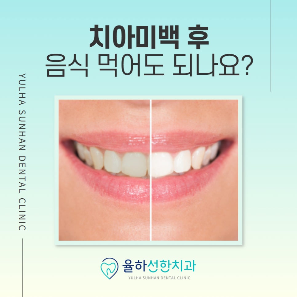 선한약속치과의원 이미지