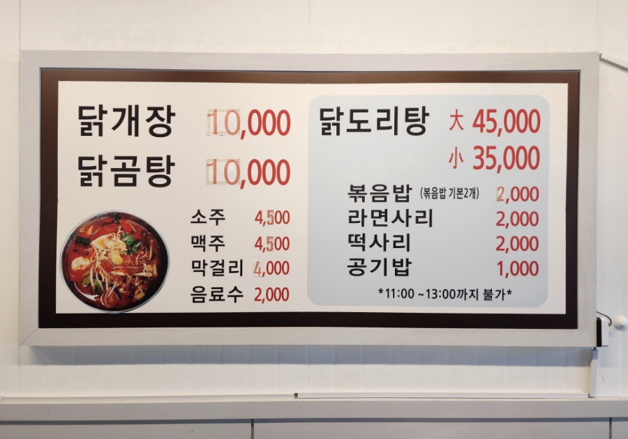 오서방닭개장 이미지