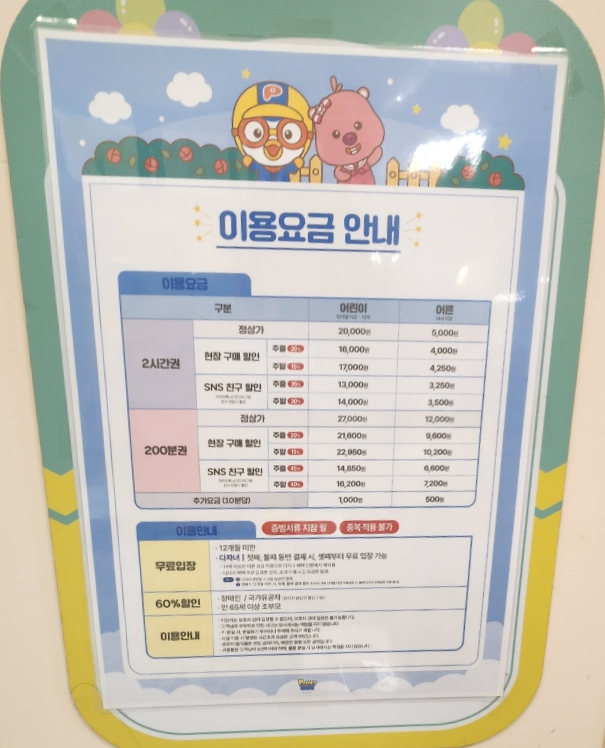 뽀로로맘앤키즈카페 이마트양주점 이미지