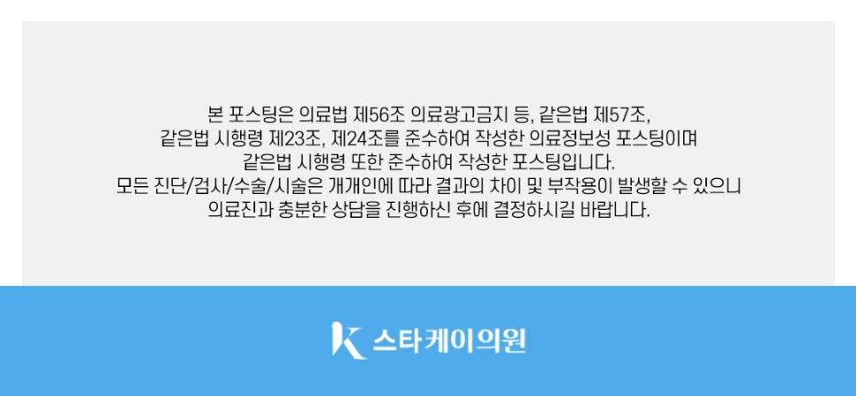 스타케이의원 이미지