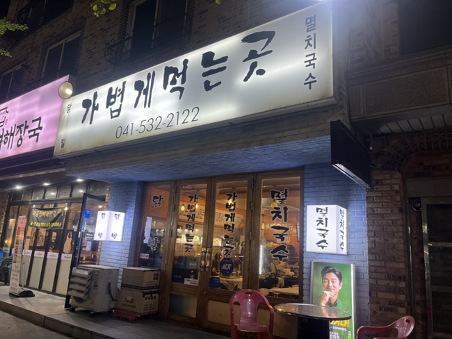 가볍게먹는곳 이미지