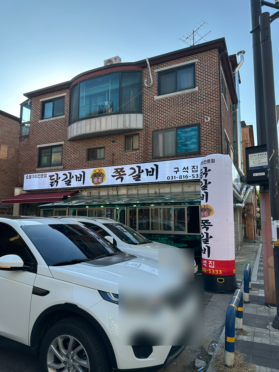 고양찌게마을 이미지