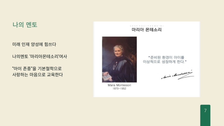 아가월드 속초교육센터 이미지