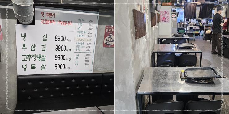 냉삼집 군포산본점 이미지