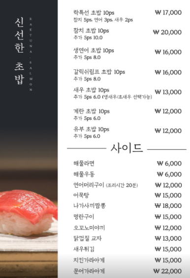 하양횟집 이미지