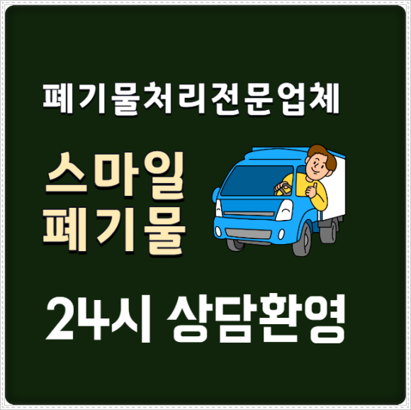 가정청소업체 이미지