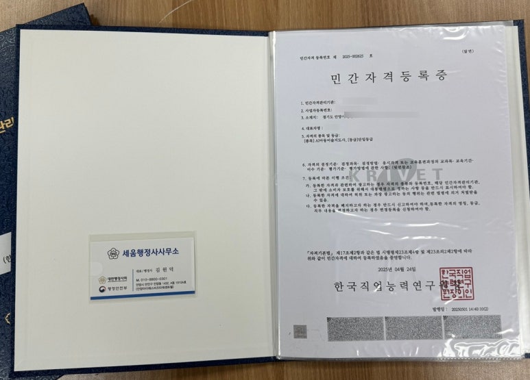 세움기술관리 이미지